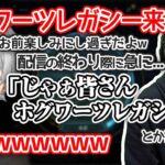 k4senとハリーポッター談話したくてしょうがない＆ホグワーツレガシーが楽しみ過ぎる葛葉【にじさんじ切り抜き】【葛葉/k4sen】