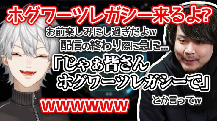 k4senとハリーポッター談話したくてしょうがない＆ホグワーツレガシーが楽しみ過ぎる葛葉【にじさんじ切り抜き】【葛葉/k4sen】