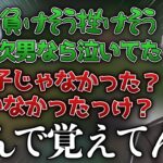 k4sen家の家族構成を覚えている葛葉【葛葉/k4sen/AlphaAzur/たぬき忍者/なぎさっち/切り抜き】