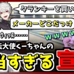 【らいじん/切り抜き/夜更カス】情報が曖昧すぎる宣伝をする葛葉にツッコミを入れるらいさま【葛葉/k4sen/釈迦/うるか/sasatikk/たぬき忍者/なぎさっち/するがモンキー/mittiii】