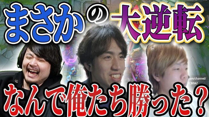 【夜更カス】負けたと思ったらなぜか勝っていた摩訶不思議な試合がこちら【釈迦/葛葉/しゃるる/ta1yo/おぼ/k4sen/乾伸一郎/ゼロスト/AlphaAzur】