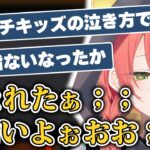 視聴者にボコられ、挙句の果てに指をぶつけて泣き出す獅子堂あかり【切り抜き】