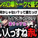 【切り抜き】ローレンの「何かじゃない？」から始まる口癖トークで盛り上がる男たち【にじさんじ / 叶 / ふらんしすこ / おじじ】