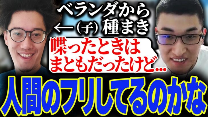 布団ちゃんと視聴者のキモエピソードを聞いて、自分が普通だと勘違いする関優太【スタヌ切り抜き】