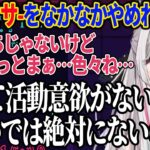 集会-ミサ-がやめられない理由について話す石神のぞみ【石神のぞみ/にじさんじ/切り抜き】