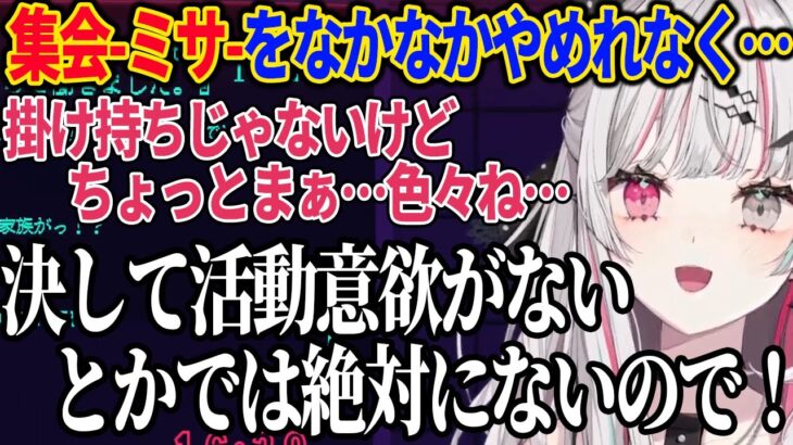 集会-ミサ-がやめられない理由について話す石神のぞみ【石神のぞみ/にじさんじ/切り抜き】