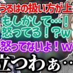 一ノ瀬うるはの扱い方が上手い叶【叶/一ノ瀬うるは/切り抜き/にじさんじ/ぶいすぽ】