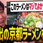 思い出の最強ラーメンについて語るけんき【けんき切り抜き/ラーメン】