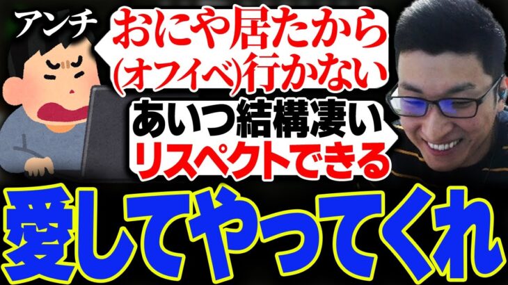 おにやが理由で加藤純一の配信者ハイパーゲーム大会へ行かないアンチに、おにやの良いところを教える関優太【スタヌ切り抜き】