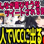 リスナー大歓喜のツイートを匂わせるよいち【夜よいち切り抜き】