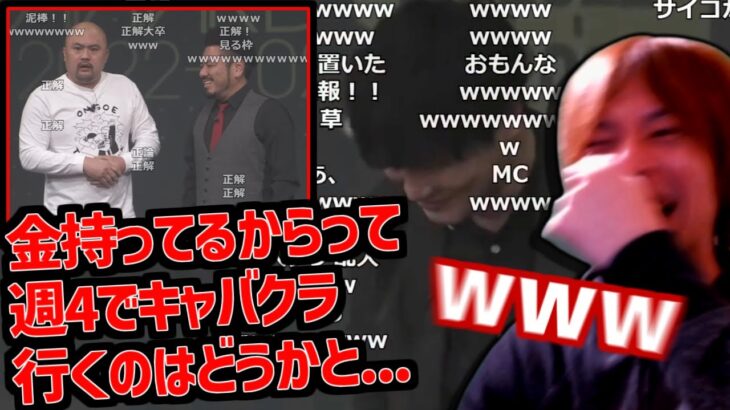 ストリーマーアワードで鬼越トマホークが大暴れしたシーンで爆笑するおおえのたかゆき【2023/03/02 加藤純一 ダイアン津田 ロバート山本】