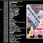 【ガルパ】音ゲーランカーゆゆうたが遊んだ楽曲まとめ【2023/03/17～18】