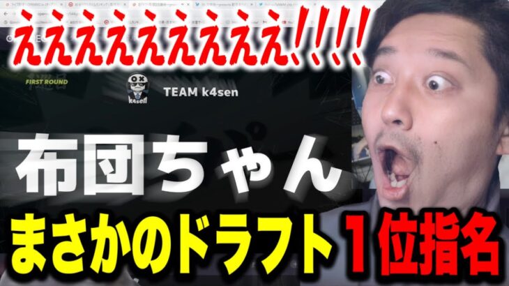 大波乱の加藤純一ハイパーゲーム大会ドラフト配信を見る布団ちゃん【2023/03/21】