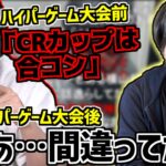 もこう、ハイパーゲーム大会に参加して成長を遂げる【2023/03/28】