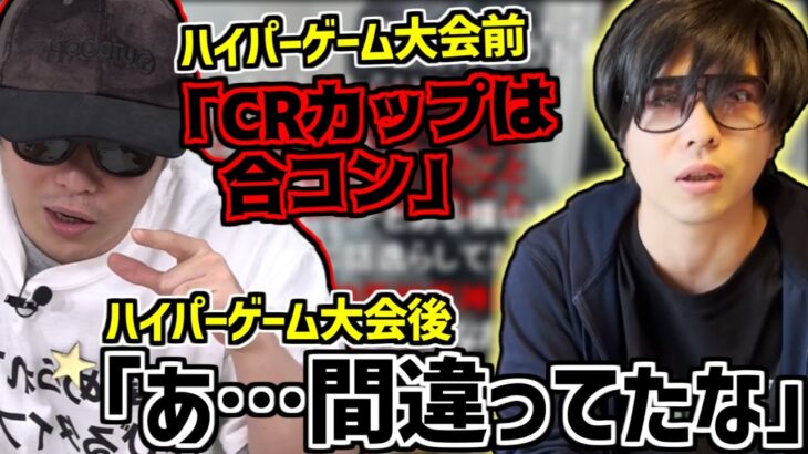 もこう、ハイパーゲーム大会に参加して成長を遂げる【2023/03/28】