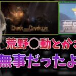 パクリ疑惑が浮上していたゲームについて話す釈迦【2023/3/10】