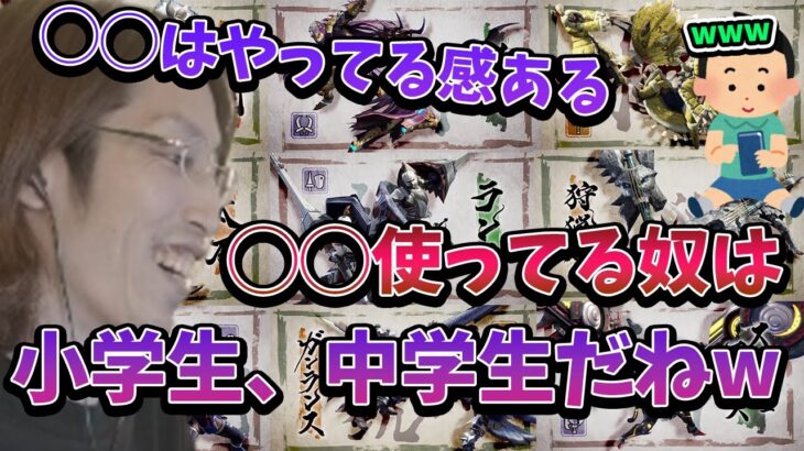 モンハン全武器種の偏見を言いまくる釈迦【2023/3/12】