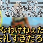 布団ちゃんへのあまりに失礼なコメントに笑うはんじょう【2023/3/2】