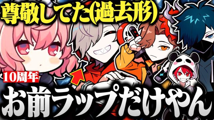 【面白まとめ】ガキ3人に舐められている10周年を迎えたなるせと行くフルパヴァロが面白すぎたｗｗｗ【切り抜き だるまいずごっど　ありさか バニラ なるせ rion ヴァロラント】