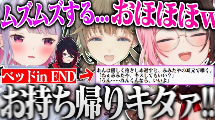 夢小説未経験のみみたやの為にAIを駆使して”れん×みみ夢小説”を執筆する英リサ・橘ひなの【橘ひなの 英リサ 兎咲ミミ ぶいすぽ 切り抜き AI 小説 のべりすと】