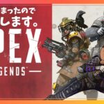 【APEX】k4senさんチームになったので足引っ張らんように練習や！