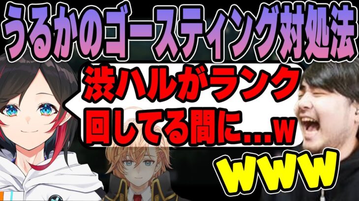 【雑談】うるかのAPEXゴースティング対処法に爆笑するk4sen 【2023/03/05】