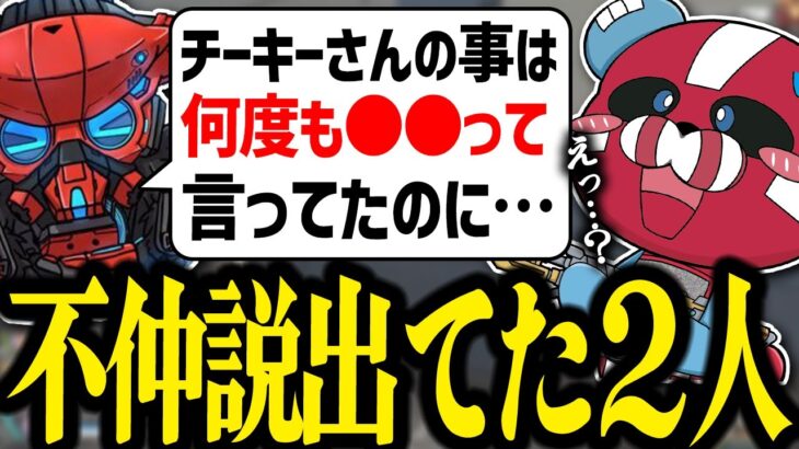 ボルさんと久しぶりにランクを回すCHEEKY【CHEEKY切り抜き】