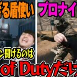 【CoD:MW2】久しぶりのCoDで奇声、ガチ台パンが出てしまうk4sen 【2023/03/07】