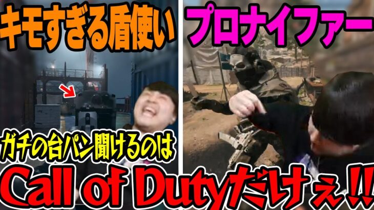 【CoD:MW2】久しぶりのCoDで奇声、ガチ台パンが出てしまうk4sen 【2023/03/07】