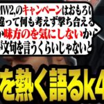 CoDの思い出と流行らない理由を熱く語るk4sen【龍が如く 維新 極】