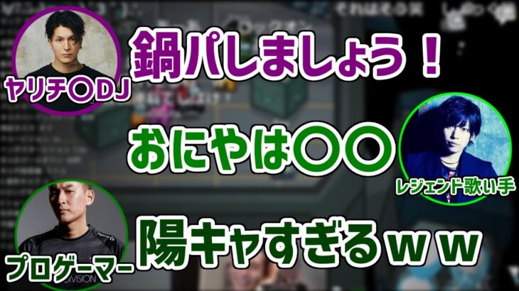 【まとめ】ハイパーゲーム大会開催直前顔合わせ、雑談面白シーンまとめ【関優太 ふぉい切り抜き　DJふぉい Gero スパイギア けんき】