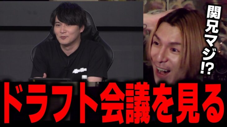 【DJふぉい】ハイパーゲーム大会のドラフト会議を見る【加藤純一 関優太 ふぉい切り抜き レペゼン切り抜き RepezenFoxx DJ社長】