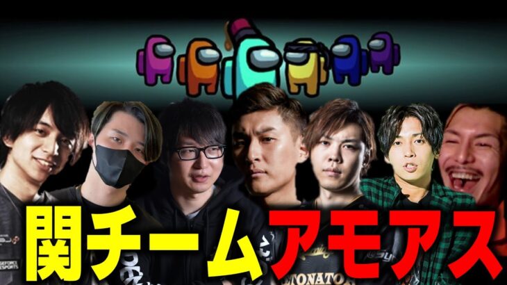 【DJふぉい視点】関チームでAmong Us　スタヌ・けんき・Gero・たいじ・あっさりしょこ・まさのり・SPYGEA【ハイパーゲーム大会 ふぉい切り抜き レペゼン切り抜き RepezenFoxx 】