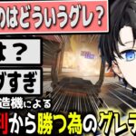 【必見】神グレ製造機Kamitoによるグレテク講座＆神グレ連発の試合まとめ【かみと切り抜き】【APEX】