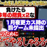 イブラヒムさんの罰ゲームのために大真面目にLoLをしました – 2/27 夜更カス [k4sen/葛葉/釈迦/まざー] [しゃるる/LoL]