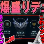 【LoL】ランクシステムのLP調整により2勝で60LP貰ったイブラヒムにビビるk4sen 【2023/2/26】