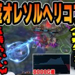 【LoL】初オレソルのウルトが気持ち良すぎて脳が溶けるうるかに爆笑するk4sen 【2023/03/09】