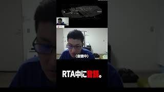 新たなRTAレギュレーションを生み出す関優太 #Shorts