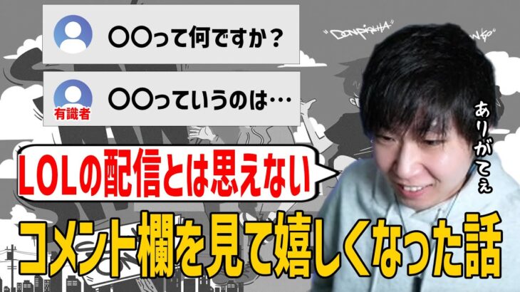 【雑談切り抜き】配信で嬉しかったことを話すドンさん【三人称/SANNINSHOW/ドンピシャ/ぺちゃんこ/鉄塔/雑談放送/第443回/the k4sen/League of Legends】