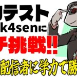 【にじさんじ】「学力テスト The k4sen」を解いていく配信【グウェル・オス・ガール】