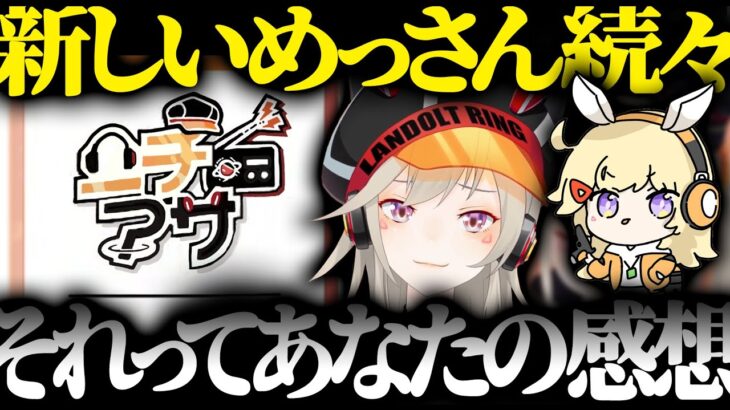 小森めとっ！【ニチアサ】The k4senさんのめと版！？レイドくんのせいかも（そんなことはない）ぶいすぽっ！【切り抜き】