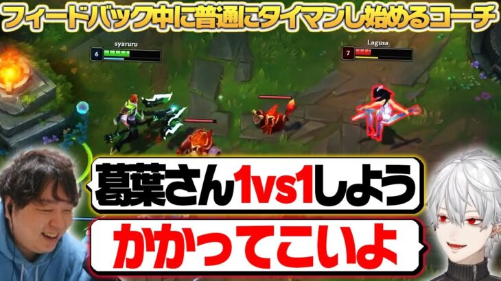 生意気な生徒には体で覚えさせる治安の悪いアカデミー – The k4sen スクリム [LoL/しゃるる/AlphaAzur/歌衣メイカ/葛葉/しろまんた/鈴木ノリアキ]