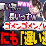 The k4sen 顔合わせで重鎮にも容赦なく「遅い遅い」が出るうるか【関優太/橘ひなの/ボドカ/マザー/Rainbrain/LOL/切り抜き】