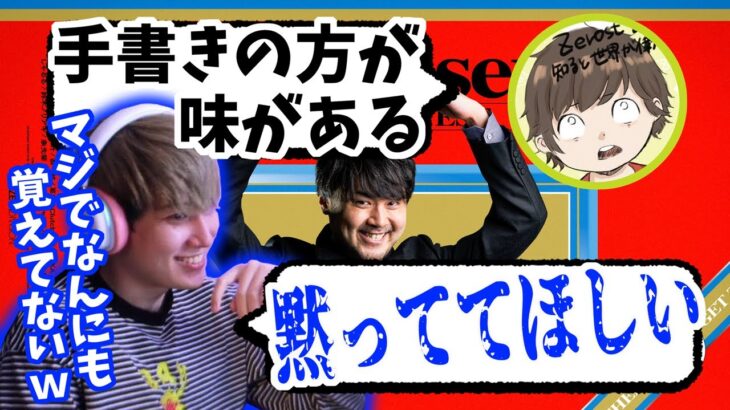 【The k4sen】提出ギリギリだったのに学力テストの記憶がほとんどないらいじん【2023/02/27】