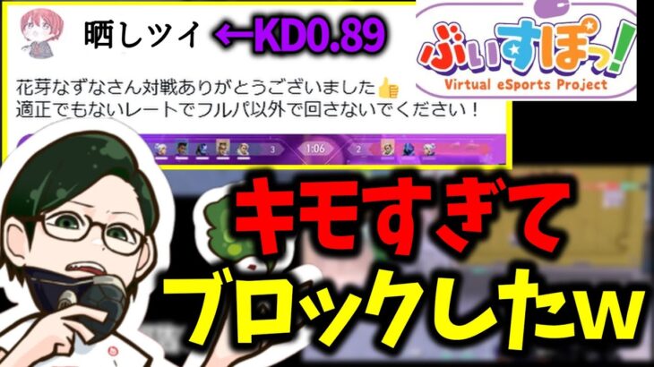 ぶいすぽの人がTwitterで晒されていた件について話すmillionさん【ムラッシュゲーミング切り抜き】【2023/03/13】