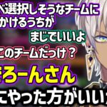 でろーんがいると分かった瞬間botになるイブラヒム【イブラヒム/一ノ瀬うるは/小森めと/うるか/でろーん/切り抜き】