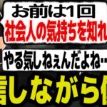 ある一言をきっかけに母親に配信しながら働けと言われた関優太【スタヌ切り抜き タルコフ escape from tarkov】