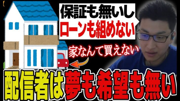 【夢も希望もない】不安定な職業である配信者について語る関優太【スタヌ切り抜き タルコフ escape from tarkov】