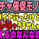 【テラリア】k4senのスパチャ催促するローレンの声マネに笑ってしまうアルス・アルマル 【2023/2/21】