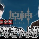 【ハイパーゲーム大会雑談】憧れのk4senさんに原神の総課金額を聞くも後悔するちくのぼ【ちくのぼ切り抜き】